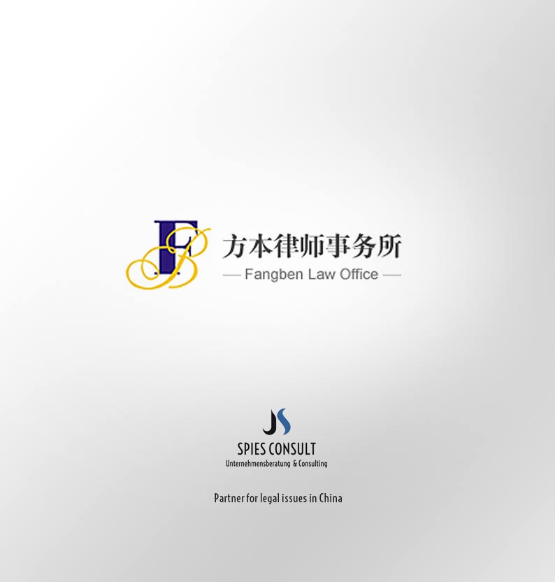 Fangben Law Office logo